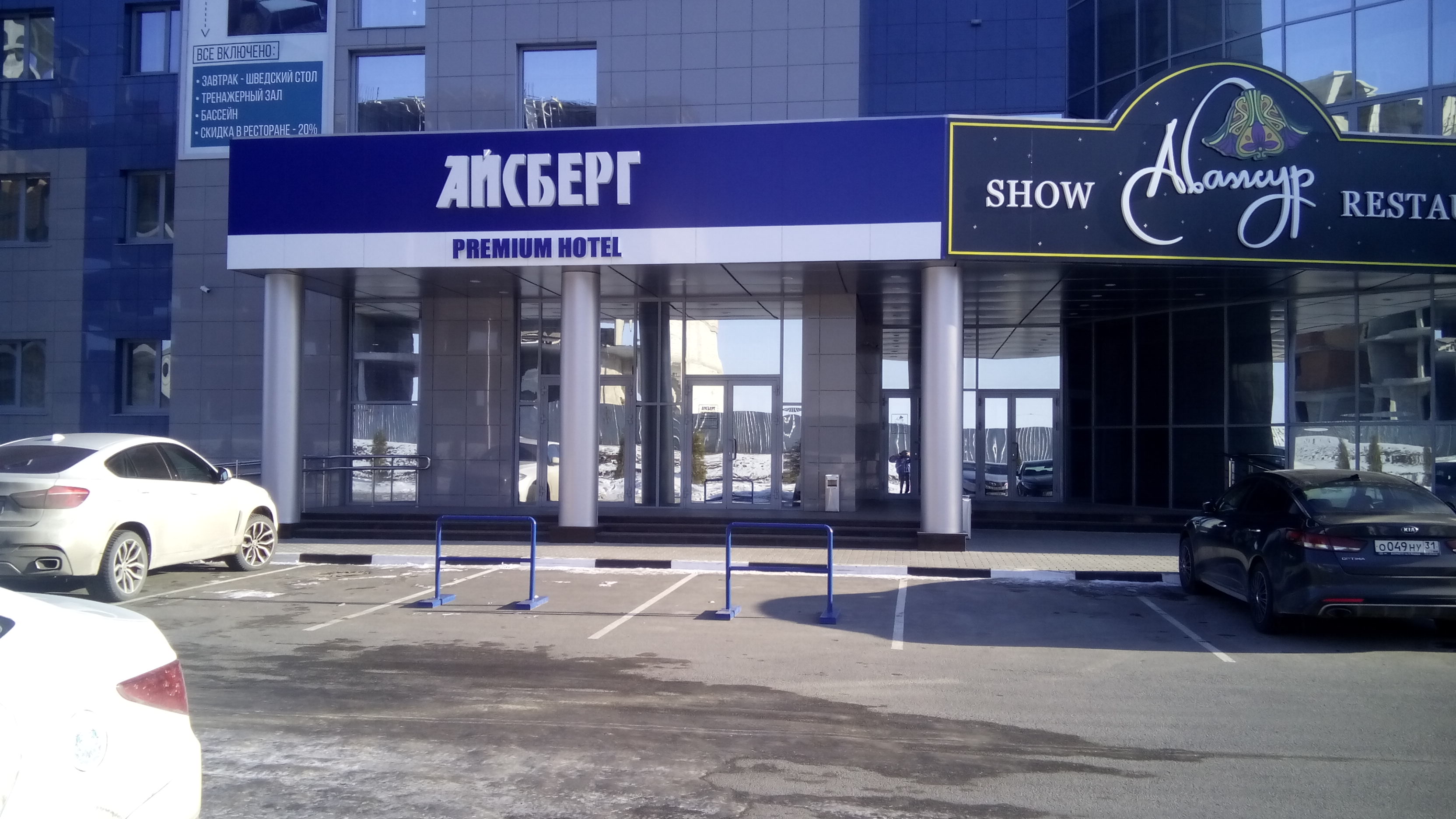 Фото отеля 3