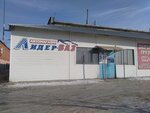 Magazin Lider-VAZ (Dzherinskogo Street, 62), auto parts and auto goods store
