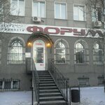 Центр недвижимости Форум Курорт (Красная ул., 65), санаторно-курортное объединение в Челябинске