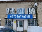 Автозапчасти ГАЗ УАЗ (Обуховская ул., 28), магазин автозапчастей и автотоваров в Солнечногорске