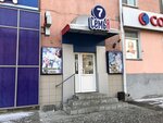 Semya Clothing store (Krasina Street, 63), clothing store