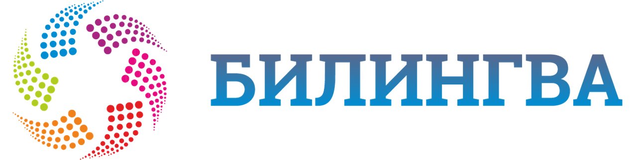 Билингва