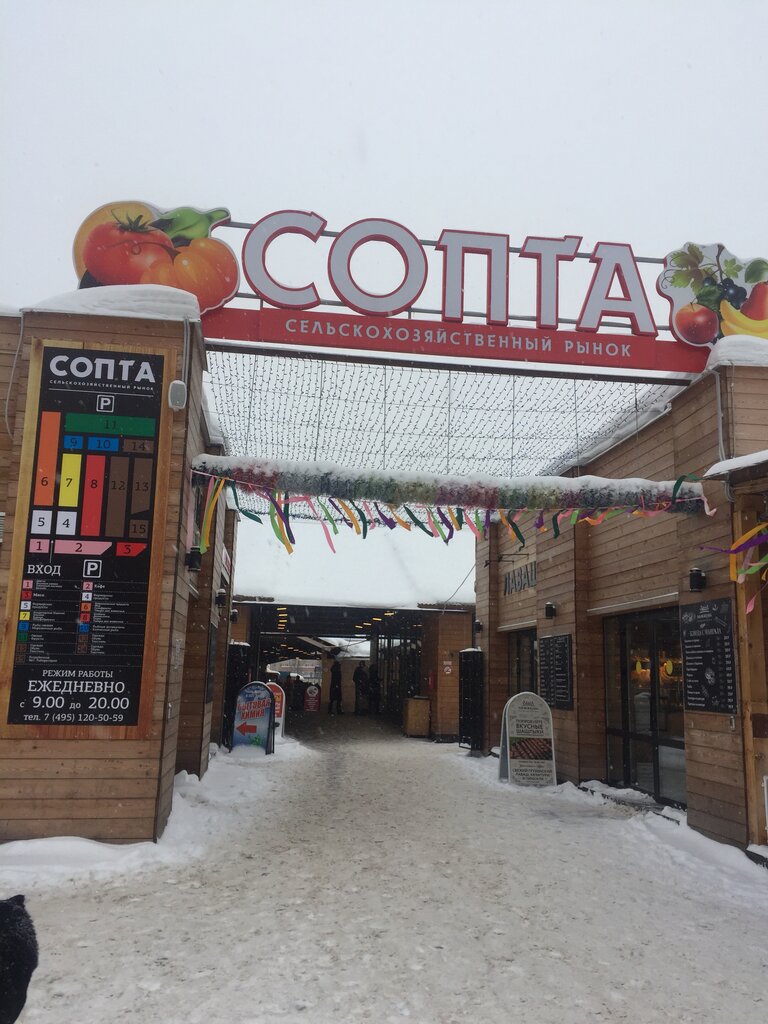 Сопта просп ленина 30а корп 4 фото