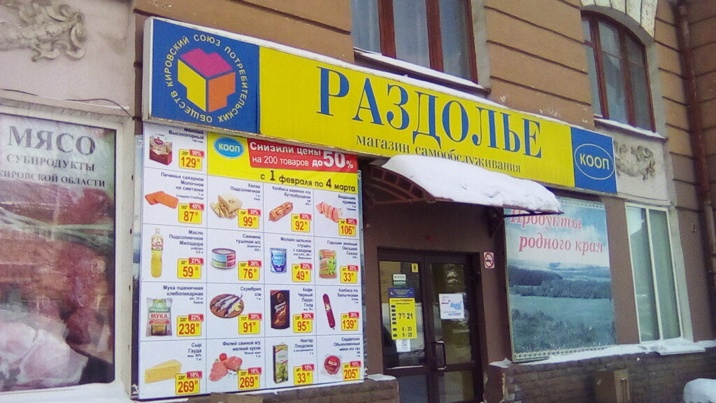 Магазин Самара Киров Ленина