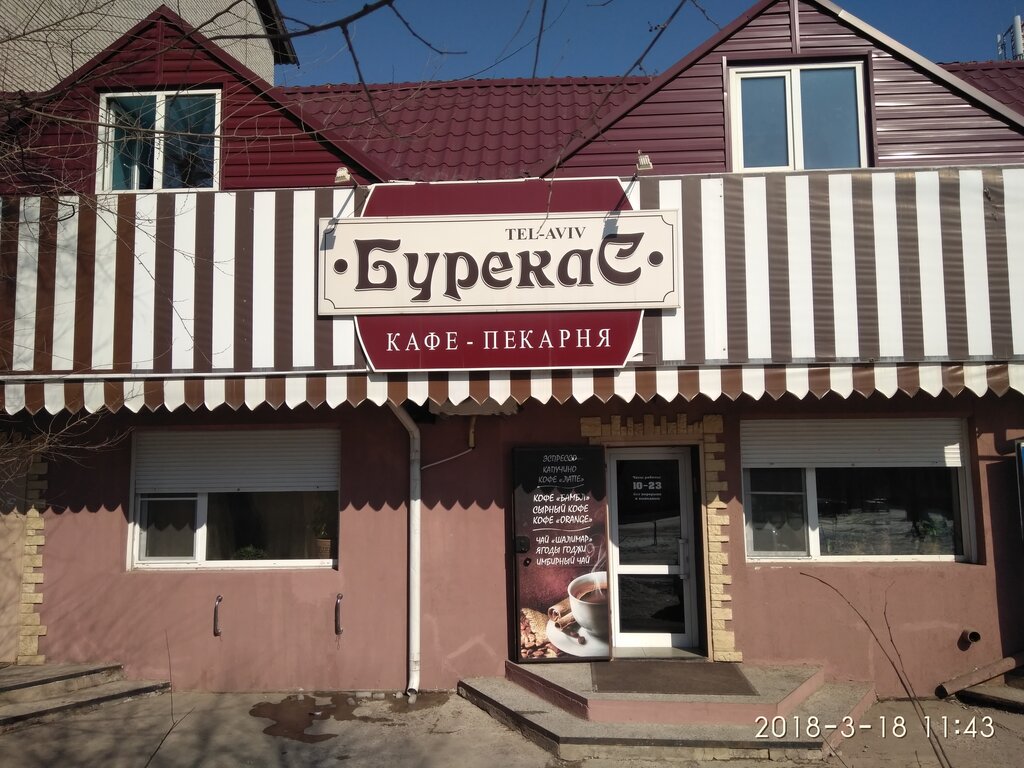 Кафе в биробиджане