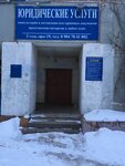 Adviser (Космическая ул., 50, Нижний Новгород), юридические услуги в Нижнем Новгороде