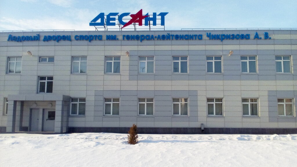Рязанский ледовый дворец