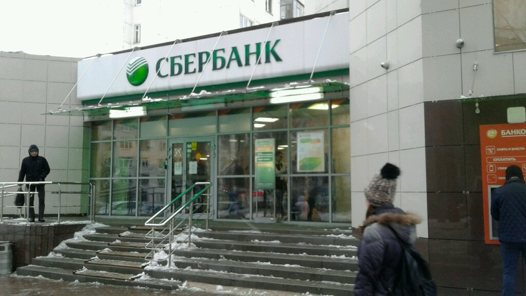 обмен валюты белгород сбербанк