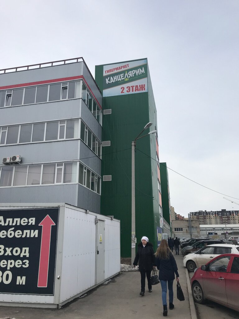 Канцелярии Вологда Адреса Магазинов