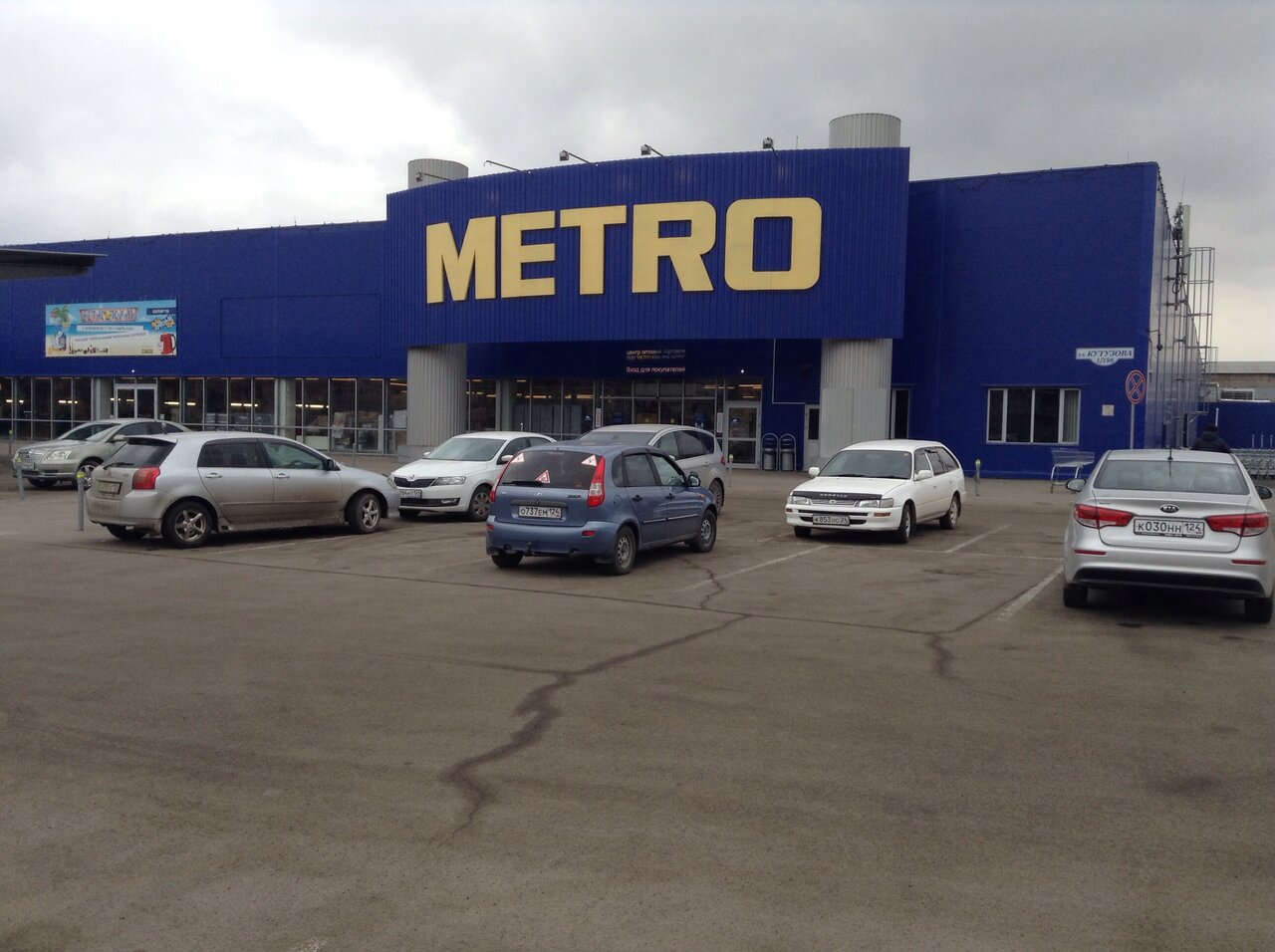 Metro ул кутузова 1 стр 196 фото