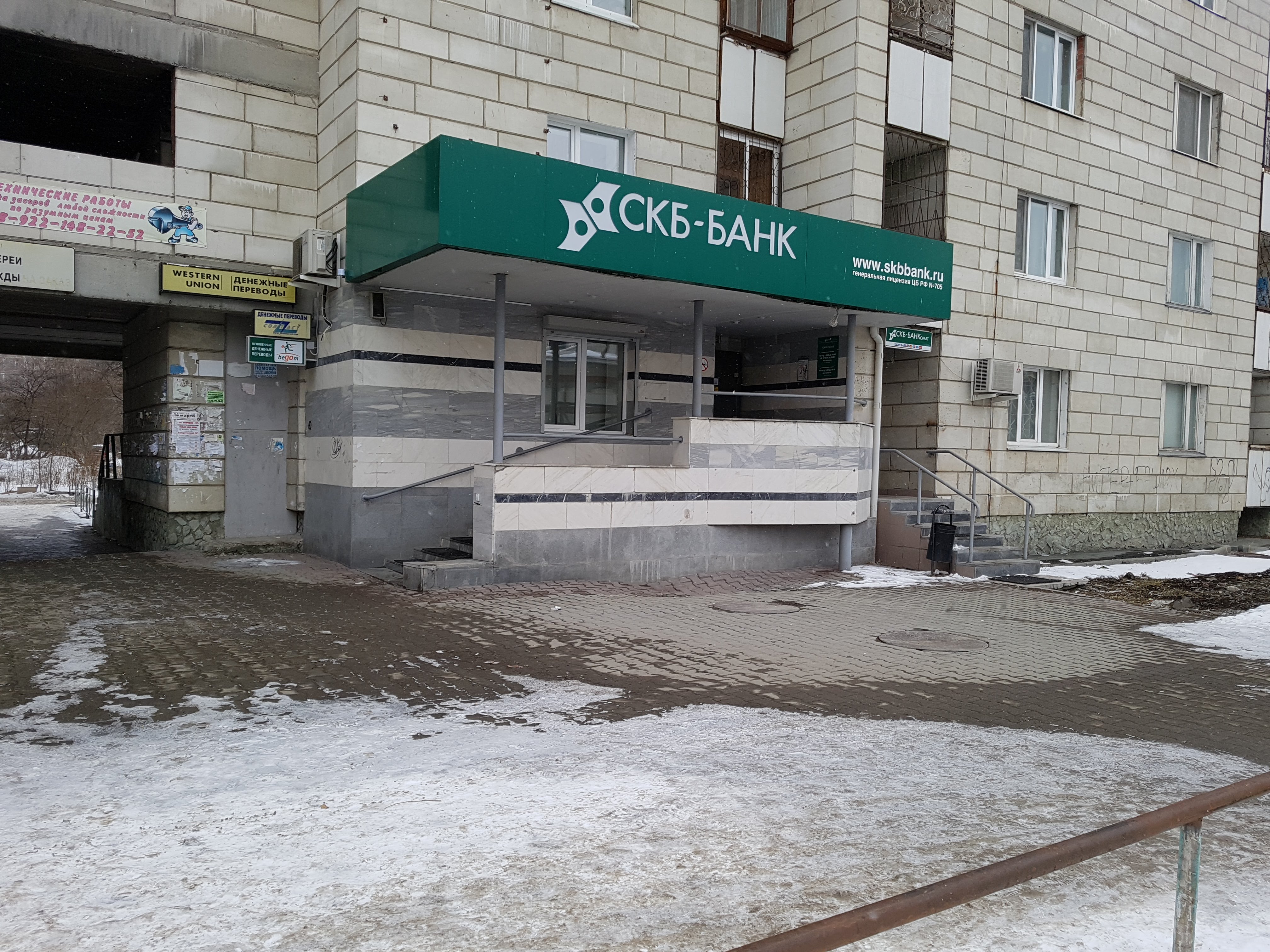 Банк синара ул гагарина 103 фото Банк Синара, банкомат, ул. Шаумяна, 103, корп. 1, Екатеринбург - Яндекс Карты