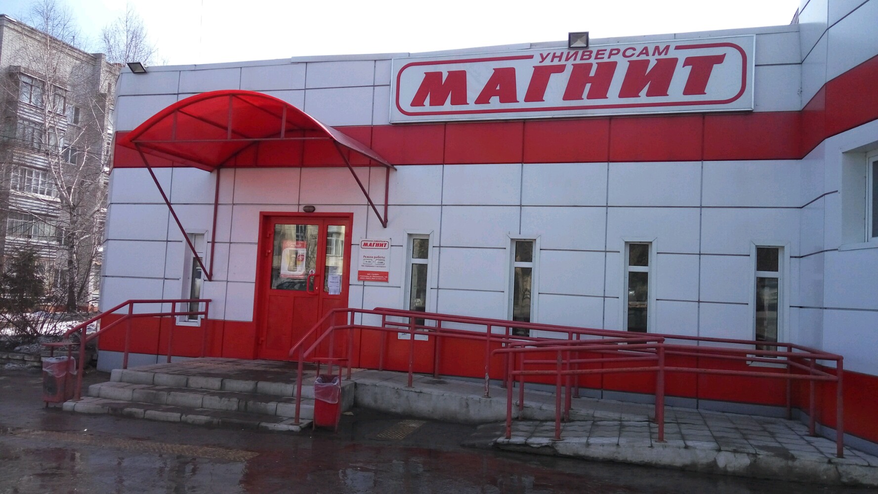 Магнит сервис лысково график работы