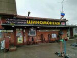 Super Shinomontazh 24 (Saint Petersburg, Narodnogo Opolcheniya Avenue, 30), tire service