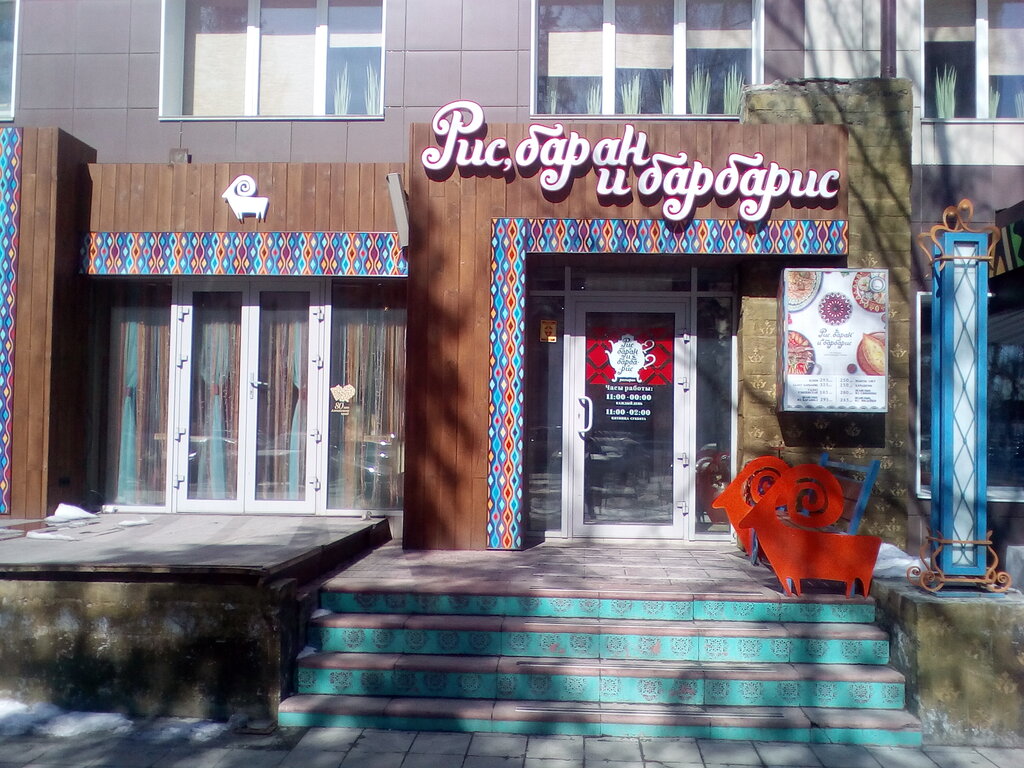 Restaurant Ris Baran i Barbaris, Barnaul, photo