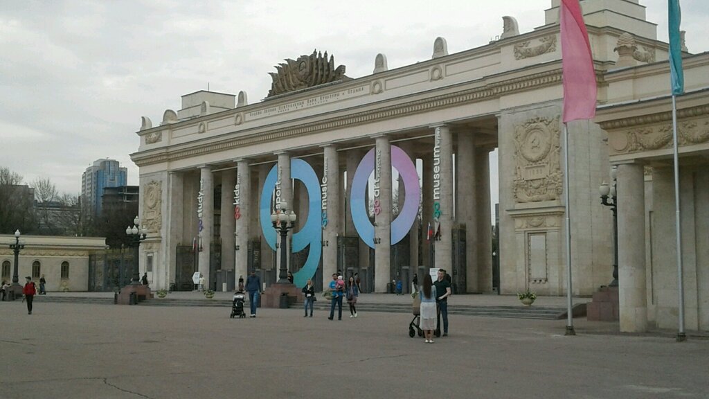 Складские услуги Склад парка Горького, Москва, фото