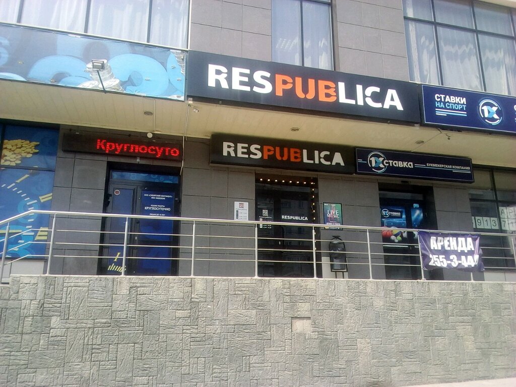 Respublica ул бориса богаткова 201 1 фото