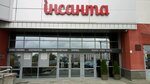 Insanta (Lienina Street, 27), manufacture and wholesale of souvenirs