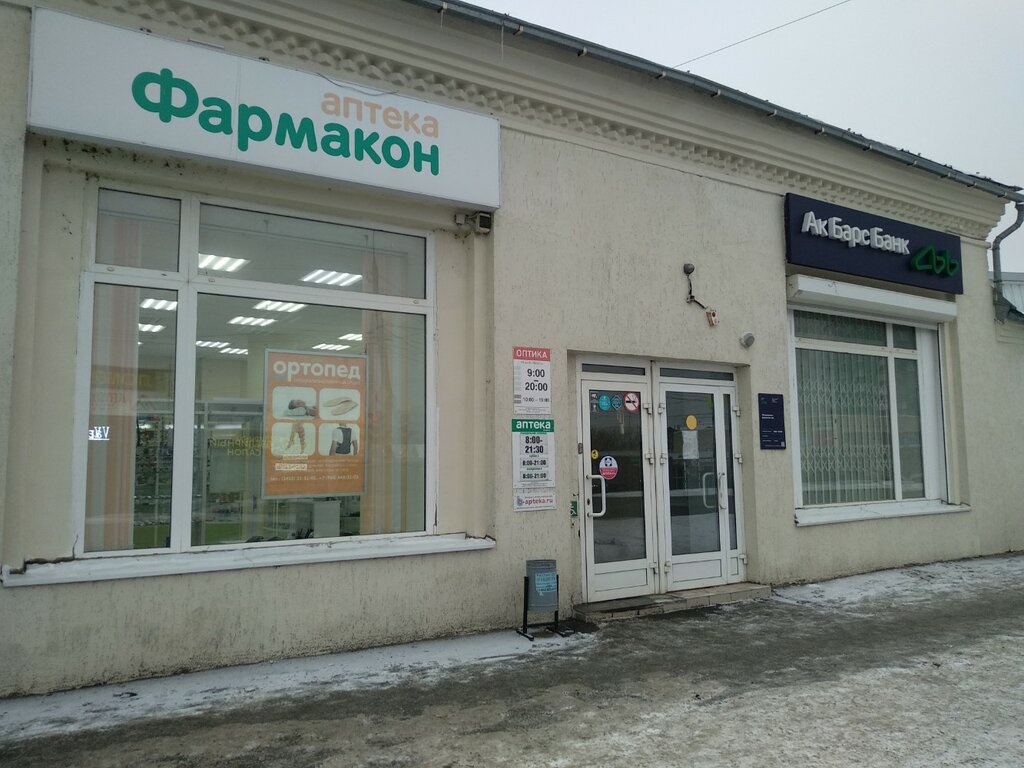 ATM Ак Барс Банк, банкомат, Izhevsk, photo