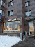 Буханка (Novye Kotelniki Microdistrict, 4), bakery
