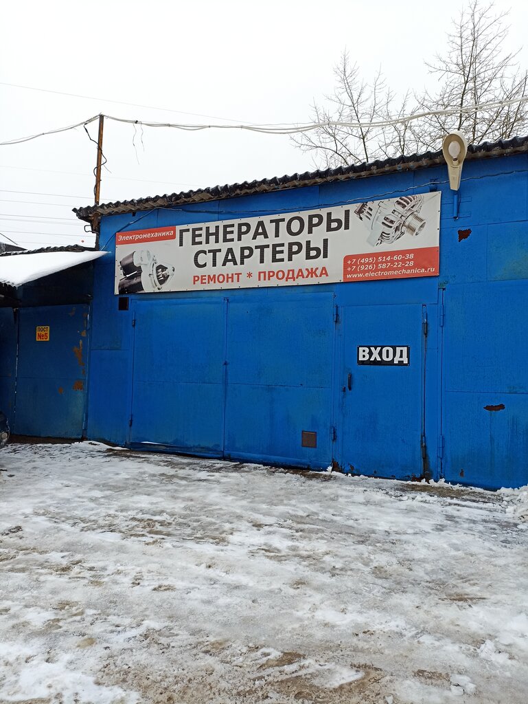 Car service, auto repair Electromechanica, Moscow, photo