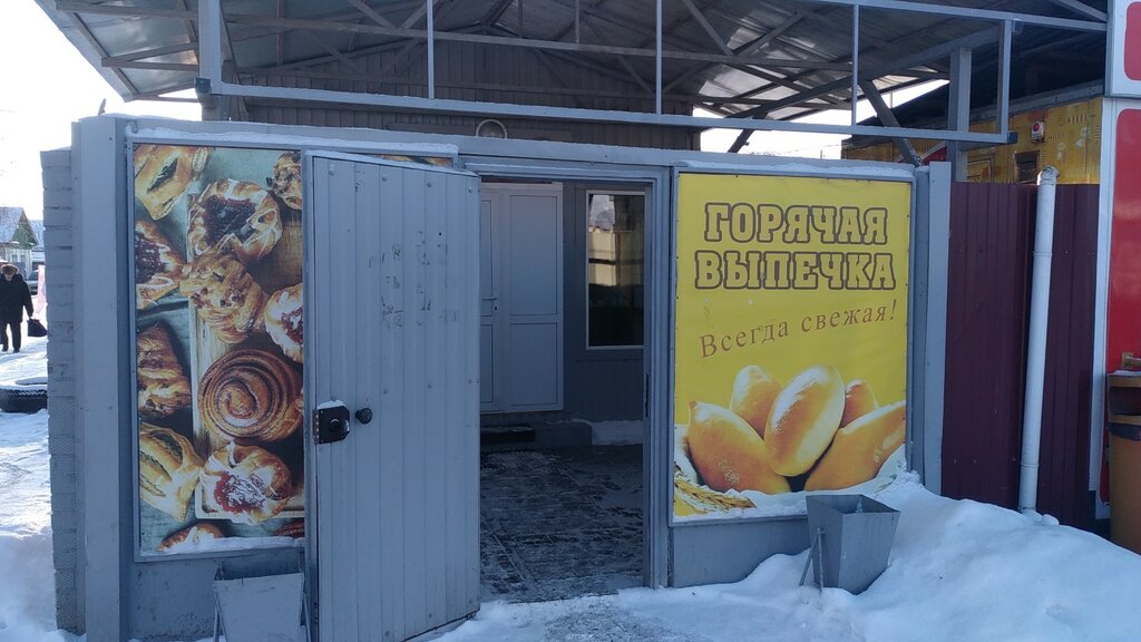 Bakery Бабушкины пирожки, Omsk, photo
