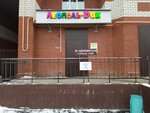 Leopold (Akademika Zavoyskogo Street, 13), children's store