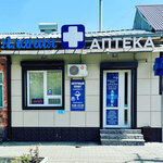 Аптека (Kosta Avenue, 56), farmacia