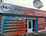 Наблюдатель (проспект Победы, 117), sistemas de seguridad y protección
