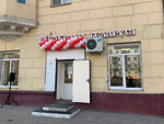 Zakroma Belarusi (Parkovaya ulitsa, 1), grocery