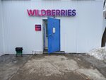 Wildberries (Festivalny Boulevard, 13А), punto de entrega