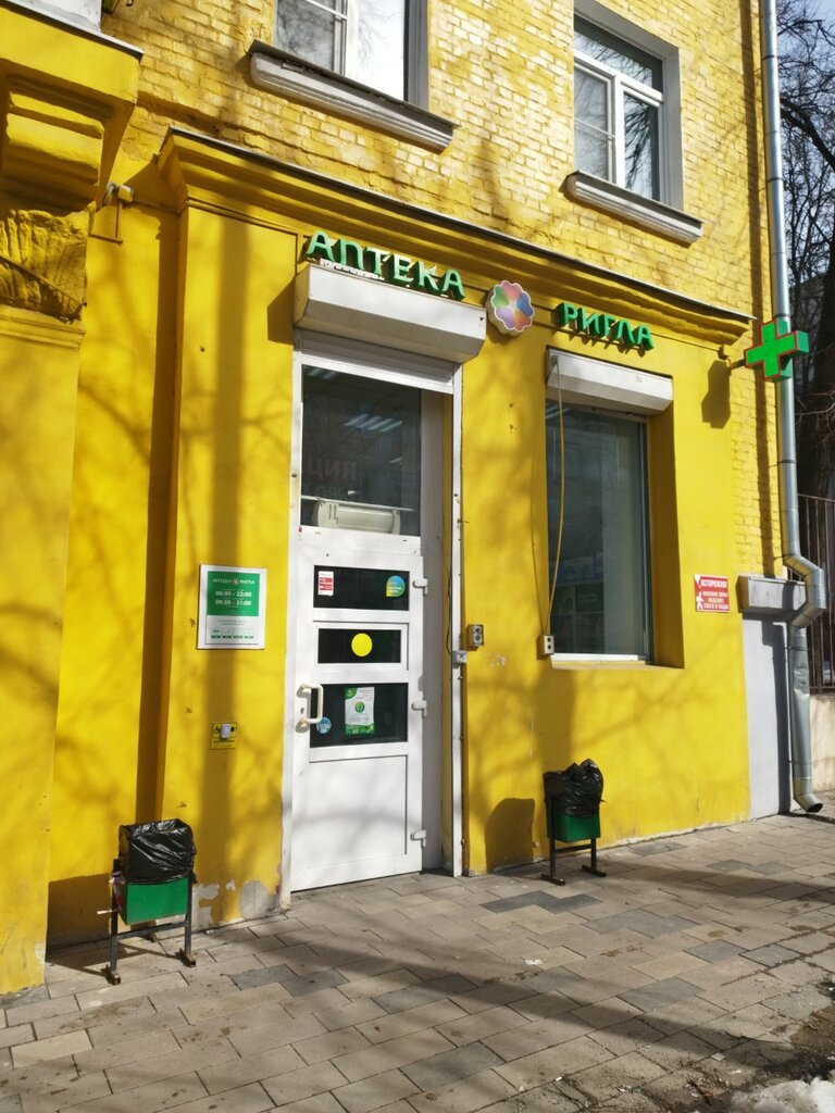 Pharmacy Rigla, Moscow, photo