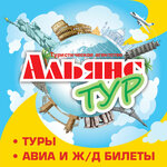 Alyans Tour (Bolshevistskaya ulitsa, 33А), travel agency