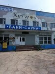 Banya gorodskaya (Avtodorozhnaya ulitsa, 6), bathhouse