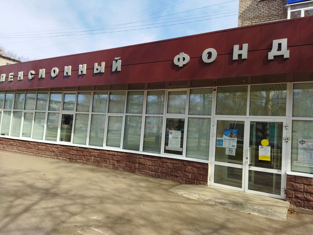 Pension fund Social Fund of Russia, Sterlitamak, photo