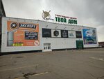 Tvoy Dom (ulitsa Oktyabrskoy Revolyutsii, 1к1), shopping mall