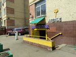 Ателье (Shmitovsky Drive, 6), tailor