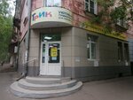Trik (Korolenko Street, 22), prendas de punto, prendas de punto