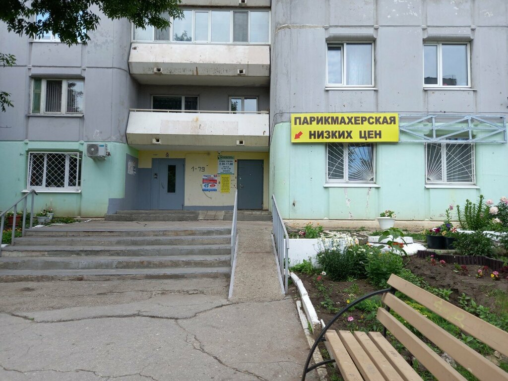 Hairdresser Парикмахерская низких цен, Ulyanovsk, photo