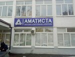 Amatista (Chkalava Street, 14), alcoholic beverages