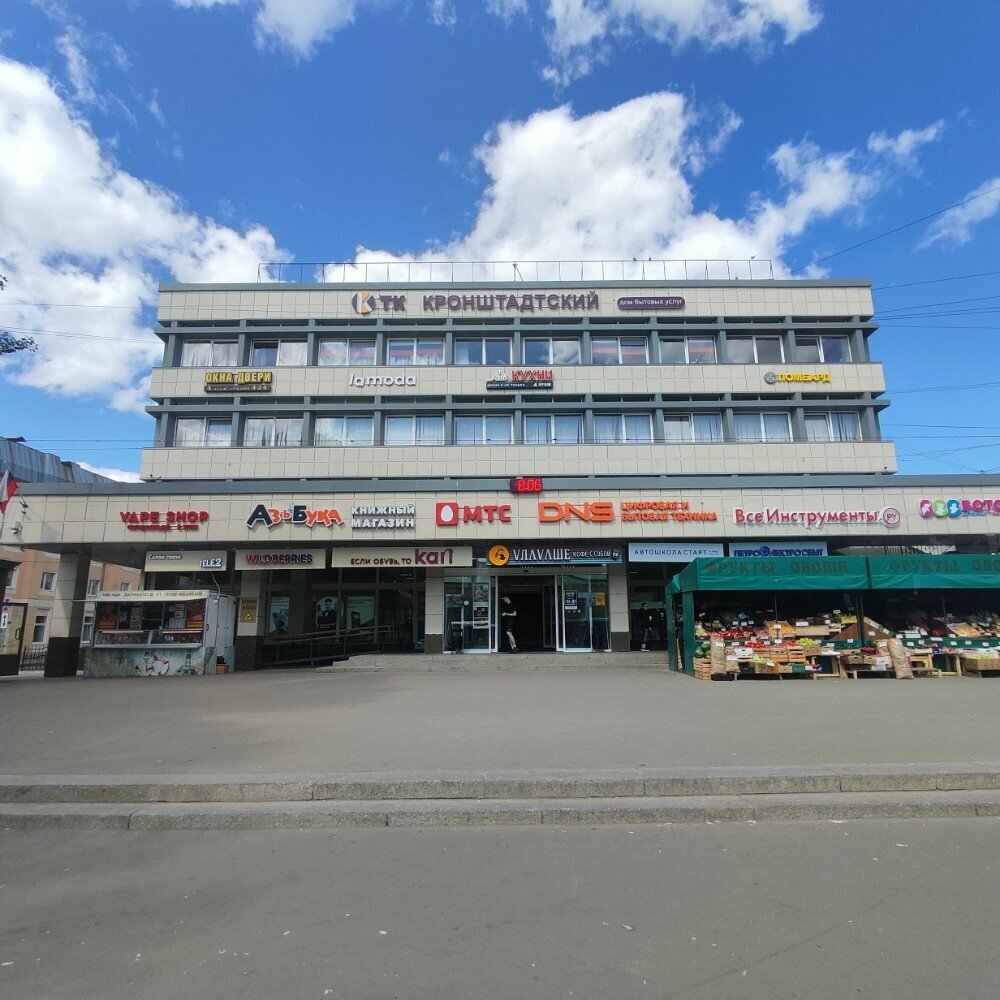 Shopping mall Kronshtadtskiy, Kronstadt, photo