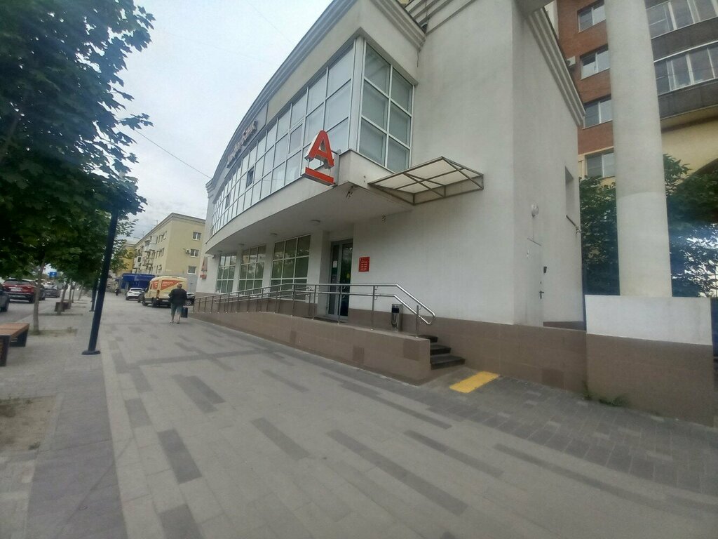 ATM Alfa-Bank, Volgograd, photo