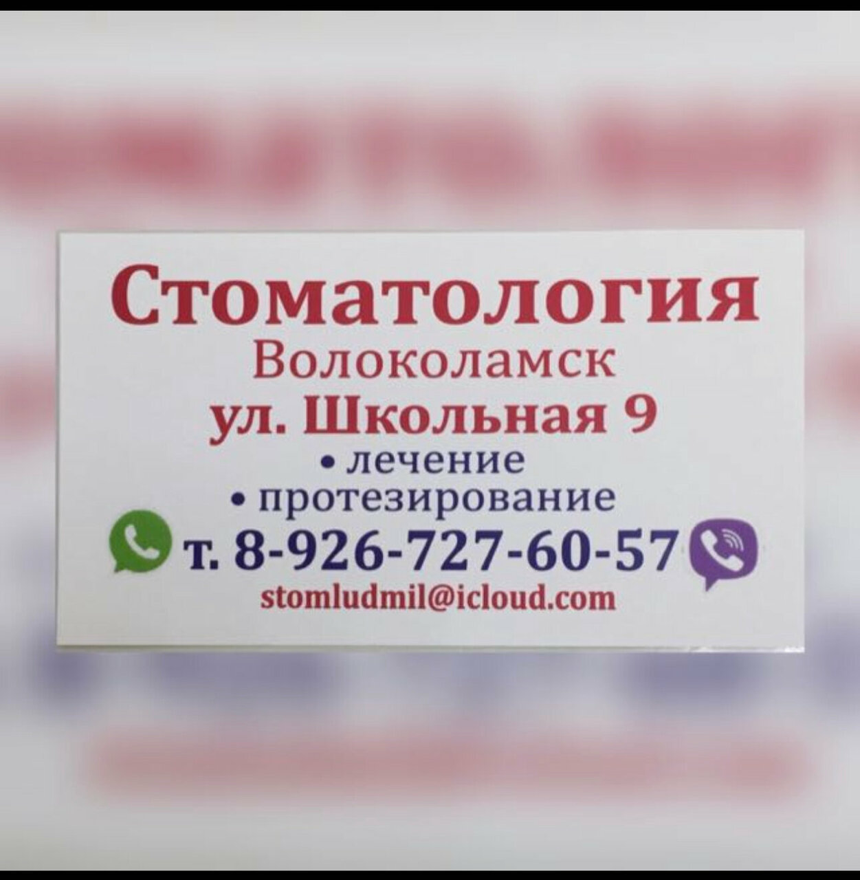 Людмила