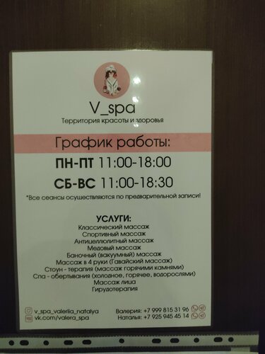 Хмельницкийдегі жезөкшелермен массаж салондары