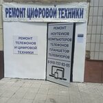 Ремонт телефонов и цифровой техники (mikrorayon Solnechny, 4), phone repair