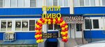 Pili Pivo (Novosyolov Street, 49), cervecería