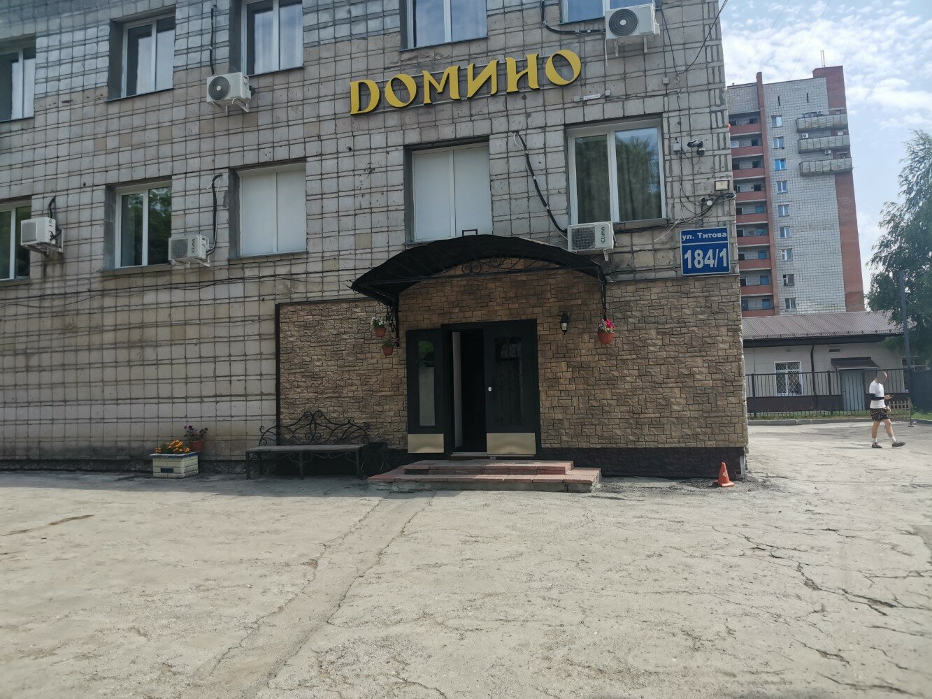 Фото Домино