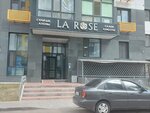 La rose (Ұлы Дала даңғылы, 82), сән салоны  Астанада