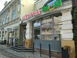 Mr.Taboosh (Lenina Street, 54А), cafe