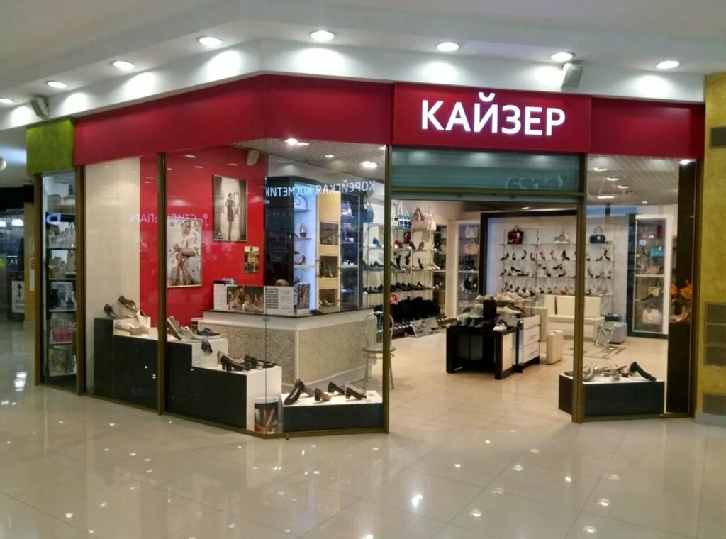 Магазин бытовой техники Кайзер, Москва, фото