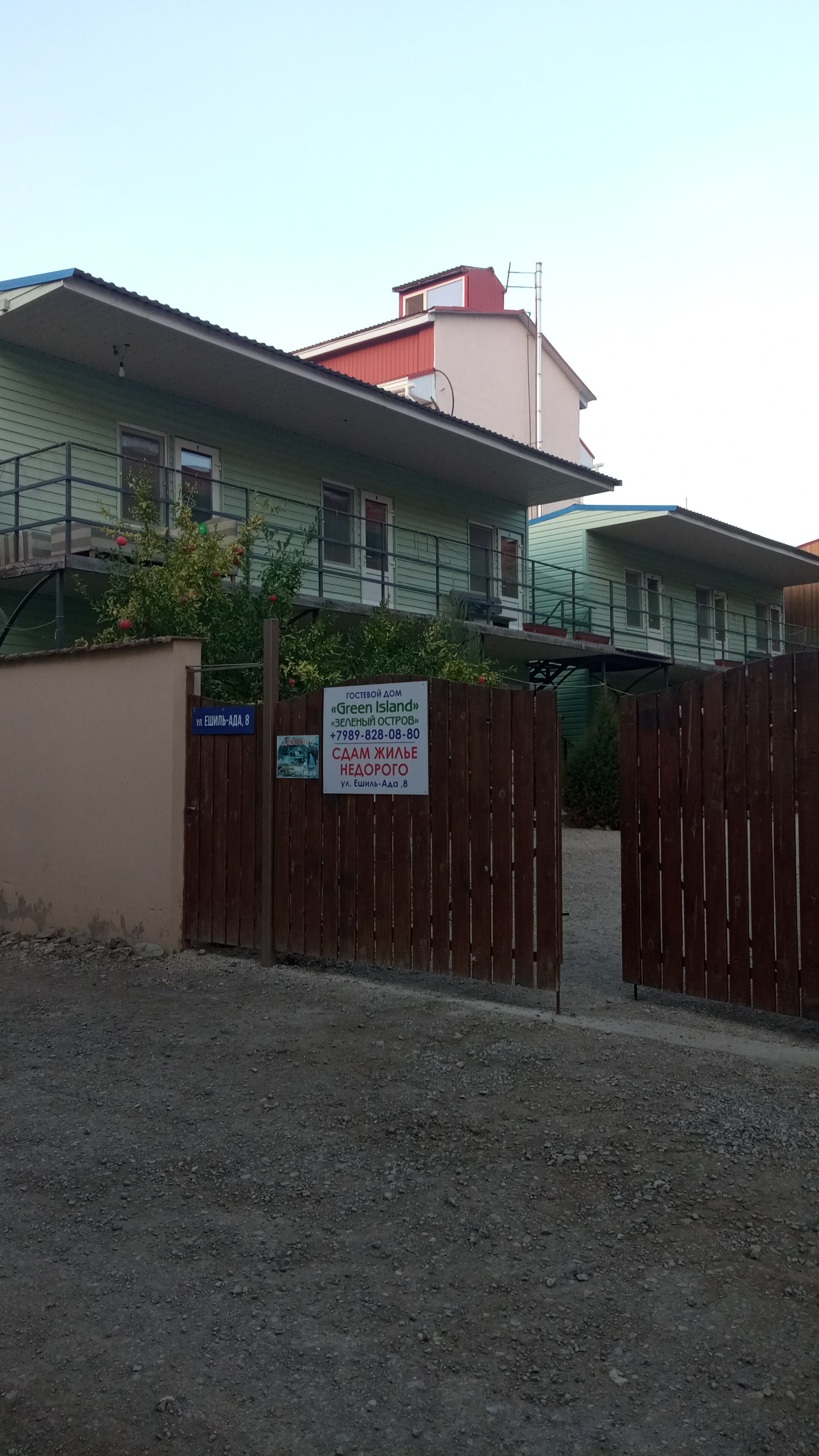 Фото Зелёный остров